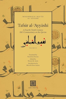 Front cover_Tafsīr al-ʿAyyāshī