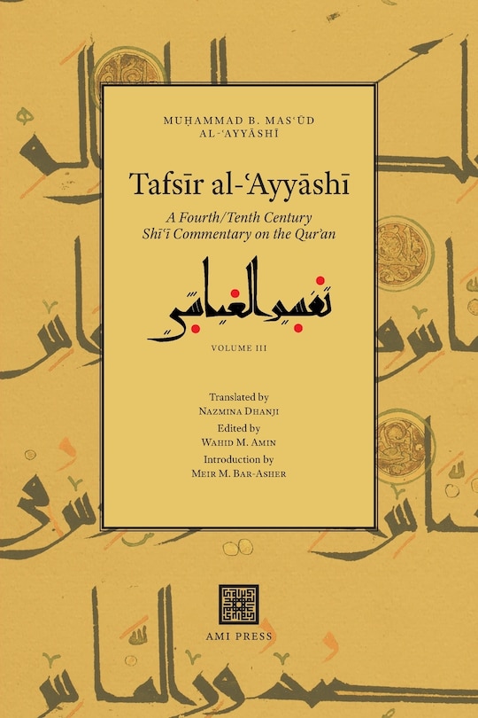 Front cover_Tafsīr al-ʿAyyāshī