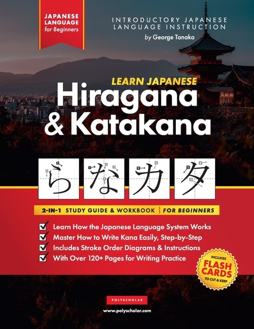 Learn Japanese for Beginners - The Hiragana and Katakana Workbook: The Easy, Step-by-Step Study Guide and Writing Practice Book: Best Way to Learn Japanese and How to Write the Alphabet of Japan (Flash Cards and Letter Chart Inside)