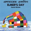 Front cover_Elmer's Day (English–Bengali)