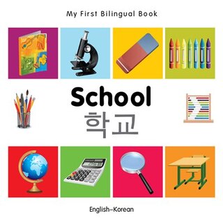 Front cover_My First Bilingual Book–School (English–Korean)