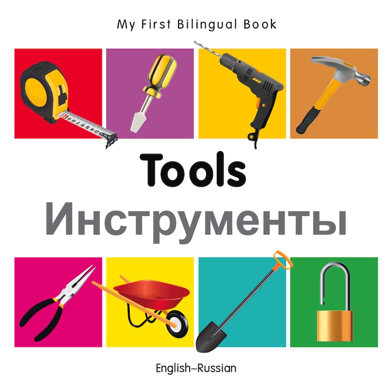 Front cover_My First Bilingual Book–Tools (English–Russian)