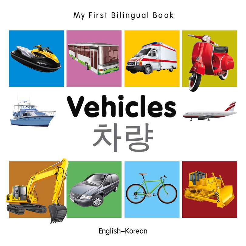 Front cover_My First Bilingual Book–Vehicles (English–Korean)