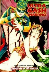 Ultra-Gash Inferno: Erotic-Grotesque Manga