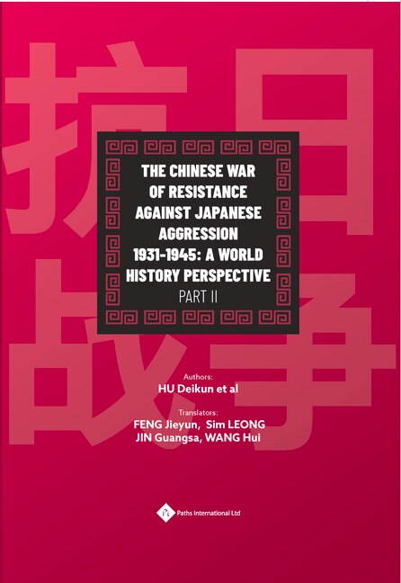 Couverture_The Chinese War of Resistance against Japanese Aggression 1931-1945: A World History Perspective Part II