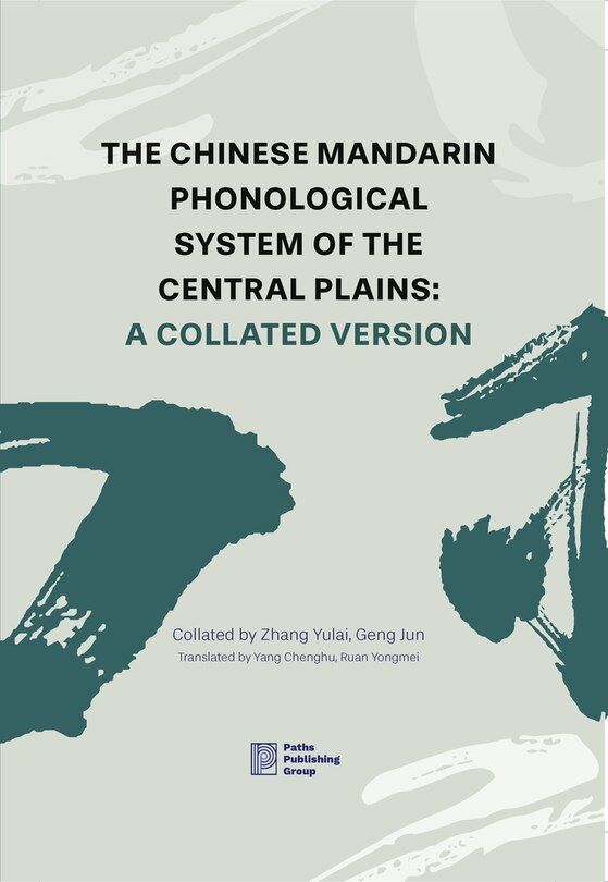 Couverture_The Chinese Mandarin Phonological System of the Central Plains: A Collated Version