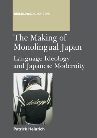Front cover_The Making of Monolingual Japan