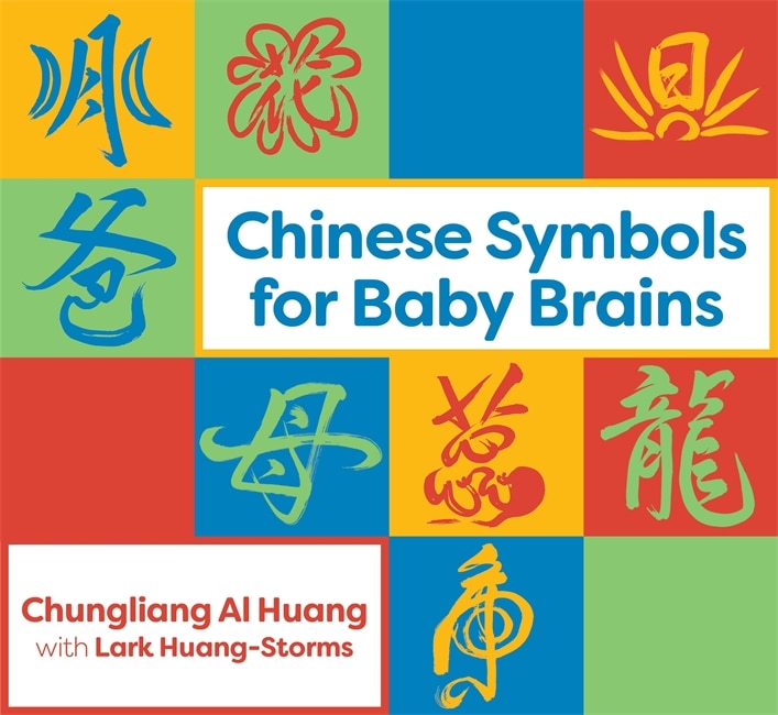 Chinese Symbols for Baby Brains