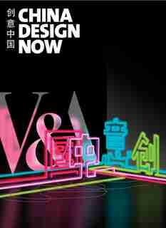 China Design Now by Lauren Parker