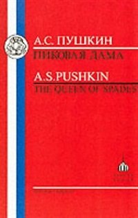 Front cover_Pushkin