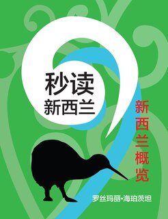 Instant Kiwi Mini (Chinese Edition): Mini Edition