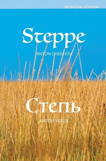 Front cover_Steppe