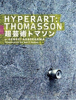 Front cover_Hyperart: Thomasson