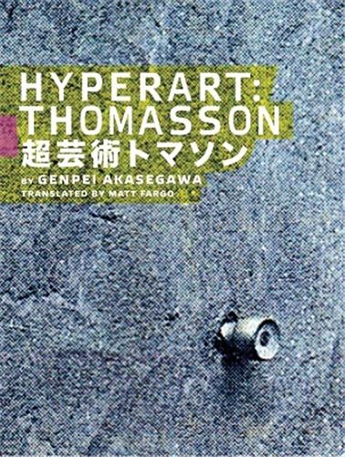 Front cover_Hyperart: Thomasson