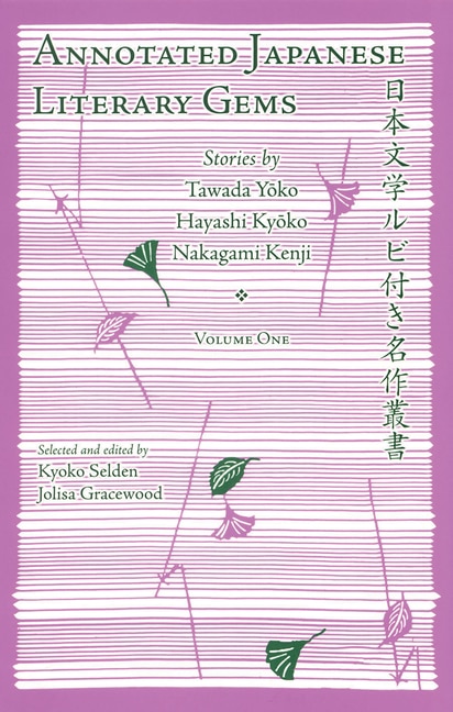 Front cover_Annotated Japanese Literary Gems