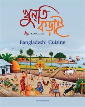 Front cover_Bangladeshi Cuisine