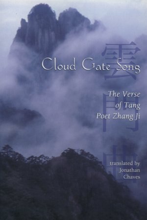Front cover_Cloud Gate Song