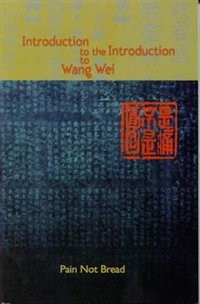 Front cover_Introduction to the Introduction to Wang Wei