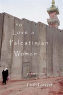 Front cover_To Love a Palestinian Woman