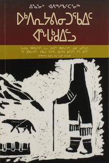 Front cover_Cosmology And Shamanism  (inuktitut)