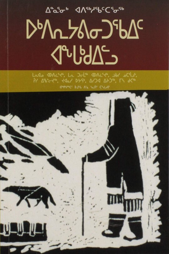 Front cover_Cosmology And Shamanism  (inuktitut)