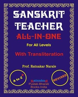 Front cover_SANSKRIT TEACHER, All-in-One