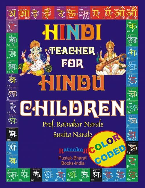 Front cover_Hindi Teacher for Hindu Children COLOR CODED