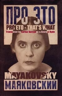Front cover_Pro Eto - That's What