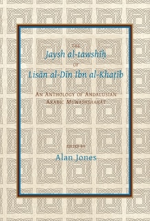 Front cover_The Jaysh al-tawshīḥ of Lisān al-Dīn ibn al-Khaṭīb