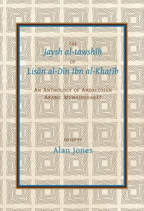 Front cover_The Jaysh al-tawshīḥ of Lisān al-Dīn ibn al-Khaṭīb
