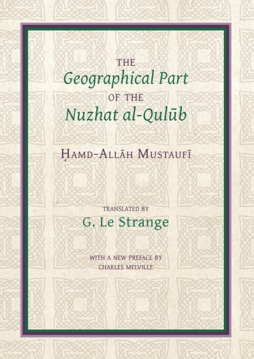 Front cover_The Geographical Part of the Nuzhat al-qulūb