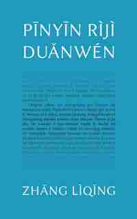 Pinyin Riji Duanwen by Liqing Zhang