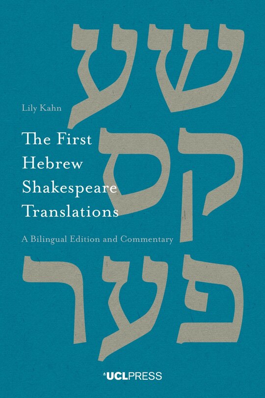 Front cover_First Hebrew Shakespeare Translations