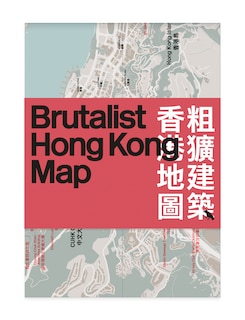 Couverture_Brutalist Hong Kong Map