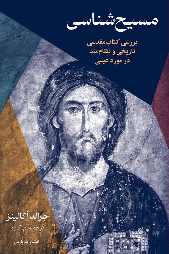 Front cover_Christology