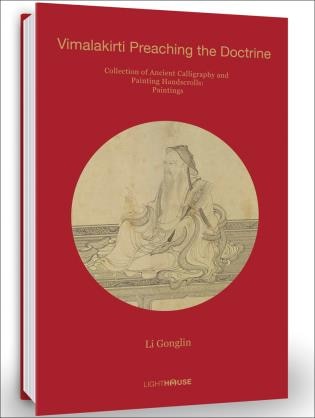 Li Gonglin: Vimalakirti Preaching The Doctrine: Collection Of Ancient Calligraphy And Painting Handscrolls: Painting