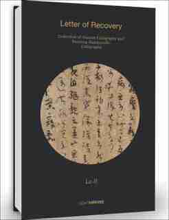 Lu Ji: Letter Of Recovery: Collection Of Ancient Calligraphy And Painting Handscrolls: Calligraphy by Cheryl Wong