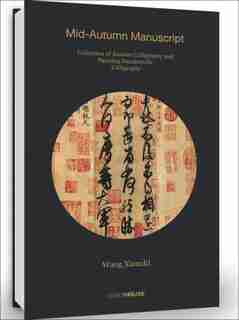 Wang Xianzhi: Mid-autumn Manuscript: Collection Of Ancient Calligraphy And Painting Handscrolls: Calligraphy by Cheryl Wong