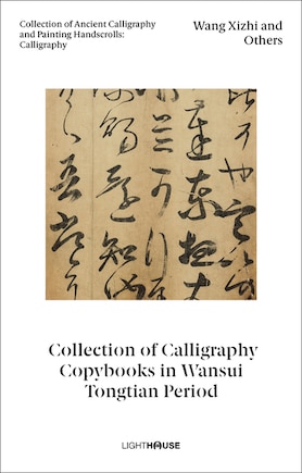 Wang Xizhi and Others: Collection of Calligraphy Copybooks in Wansui Tongtian Period: Collection of Ancient Calligraphy and Painting Handscrolls: Calligraphy