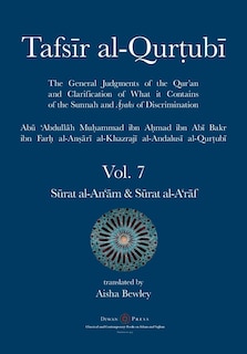 Front cover_Tafsir al-Qurtubi Vol. 7 Sūrat al-An'ām - Cattle & Sūrat al-A'rāf - The Ramparts
