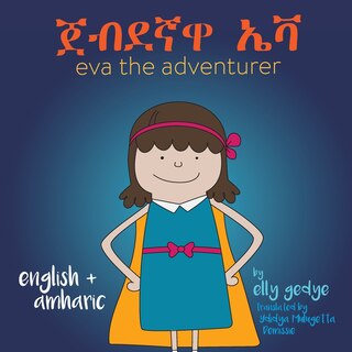 Front cover_Eva the Adventurer. ጀብደኛዋ ኤቫ