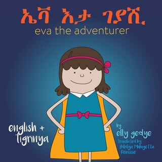 Front cover_Eva the Adventurer. ኤቫ እታ ገያሺ