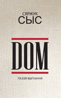 Couverture_DOM