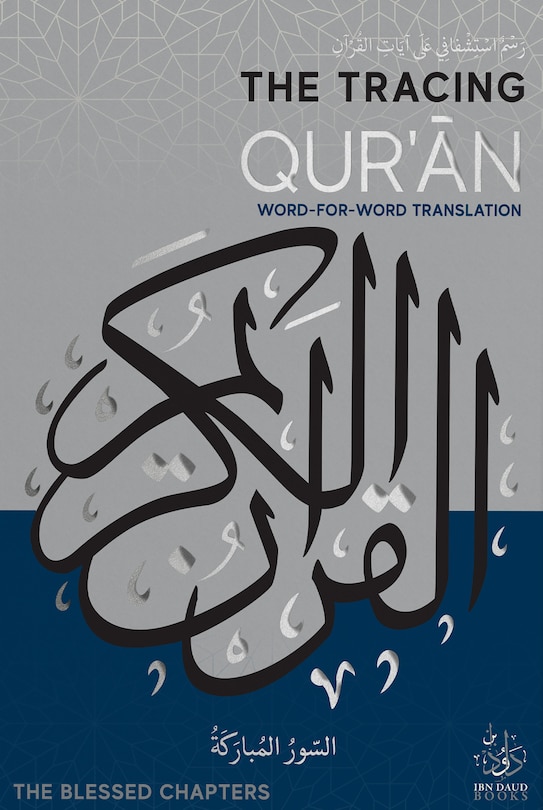 Couverture_The Tracing Qur'an