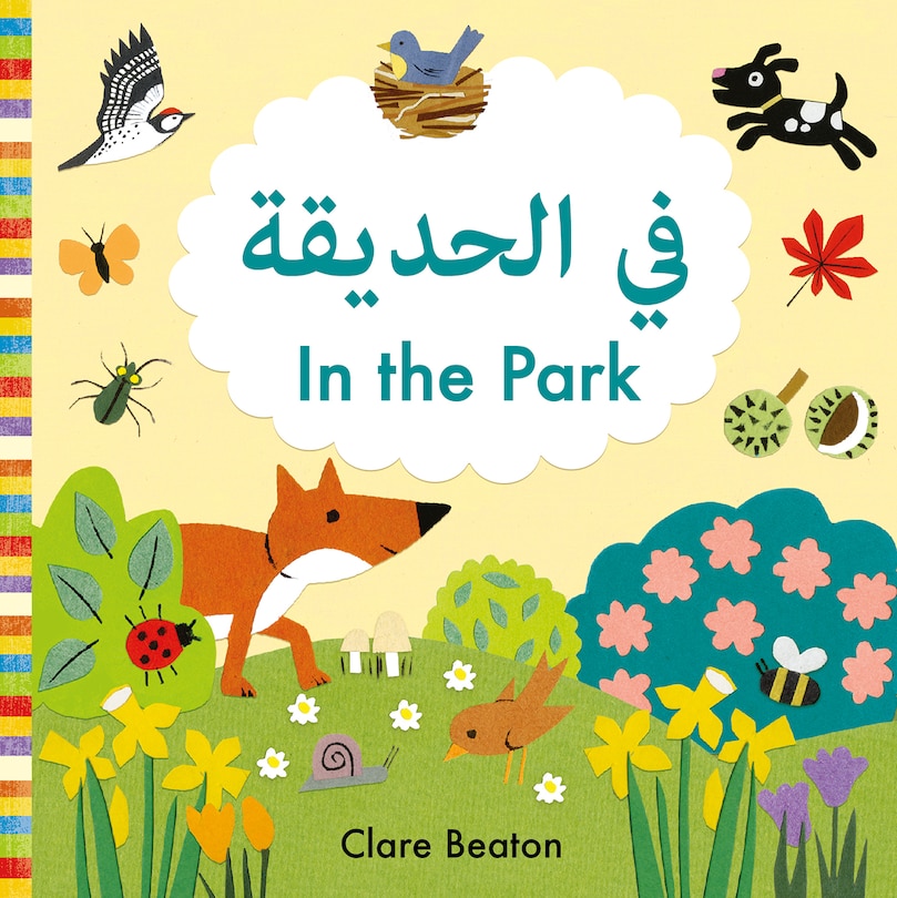 Front cover_In the Park Arabic-English