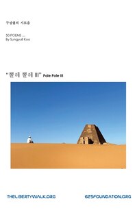 Front cover_Pole Pole III