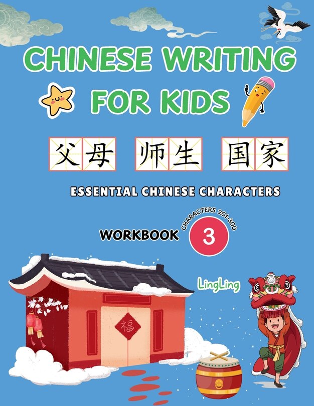Front cover_Chinese Writing for Kids