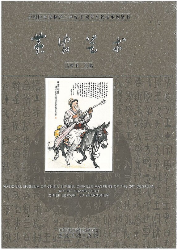 Couverture_Chinese Masters of the 20th Century. Volume 3