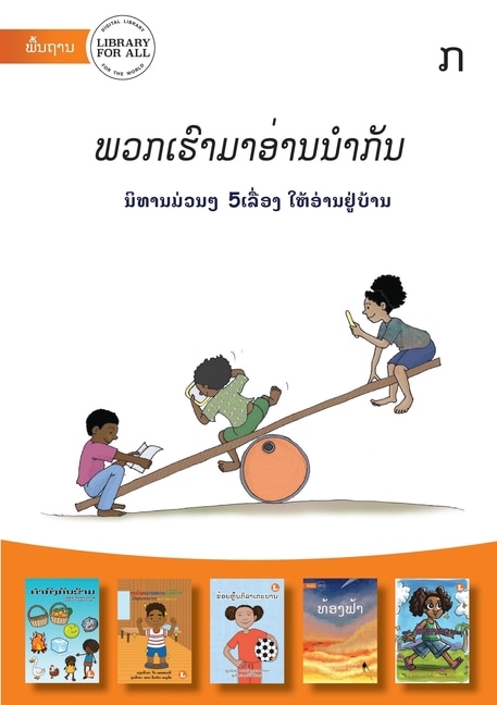Couverture_Let's Read Together - Level L, Book A (Lao Edition) - ພວກເຮົາມາອ່ານນໍາກັນ
