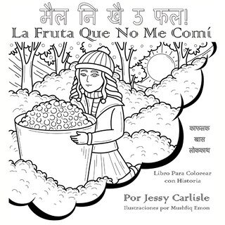 Front cover_La Fruta Que No Me Comí (मैल नि खै ऊ फल!)